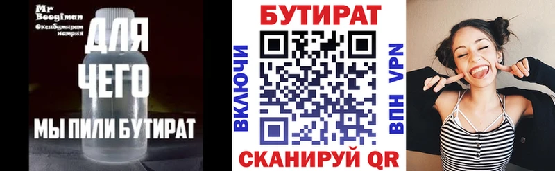 купить закладку  Верхняя Тура  Бутират GHB 